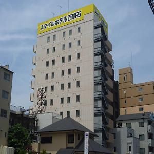 Smile Hotel Nishiakashi Esterno foto